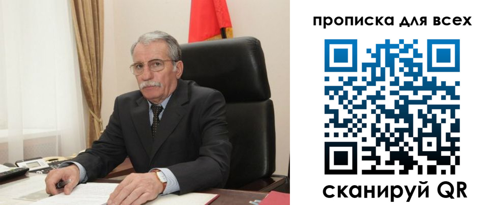 временная регистрация для школы в Шелехове