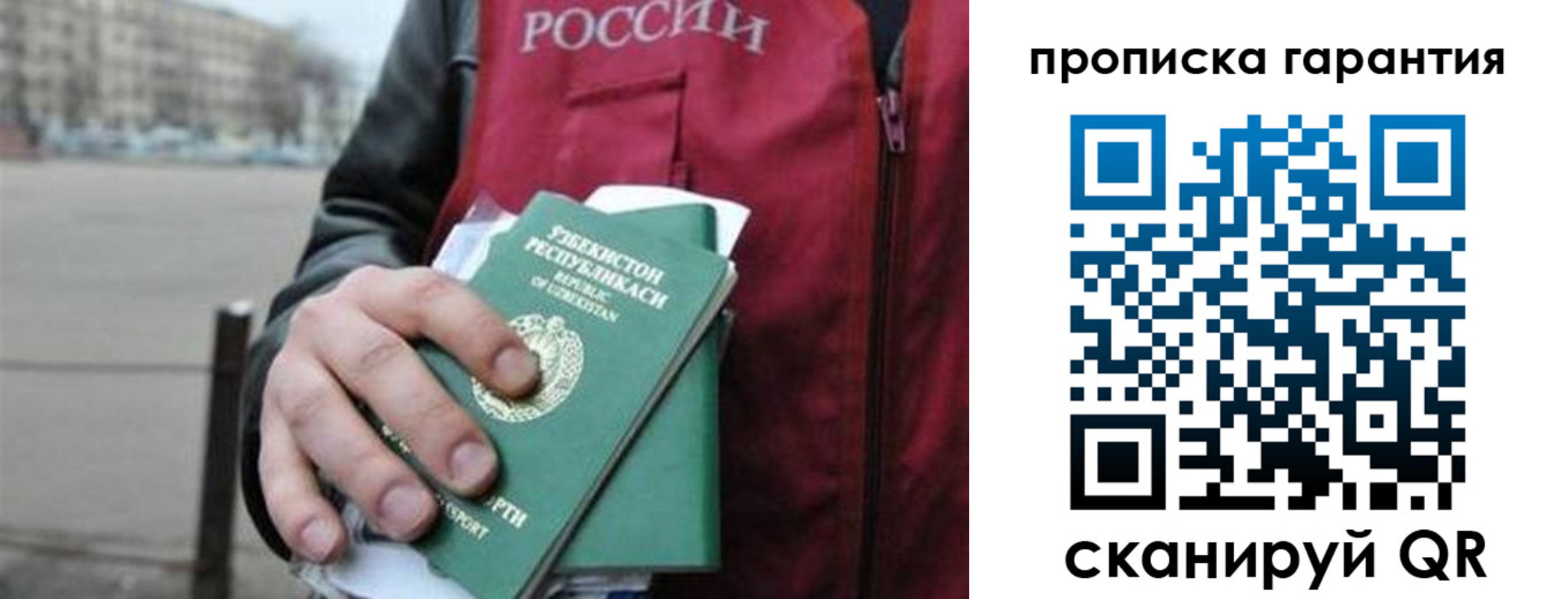 прописка для кредита в Шелехове