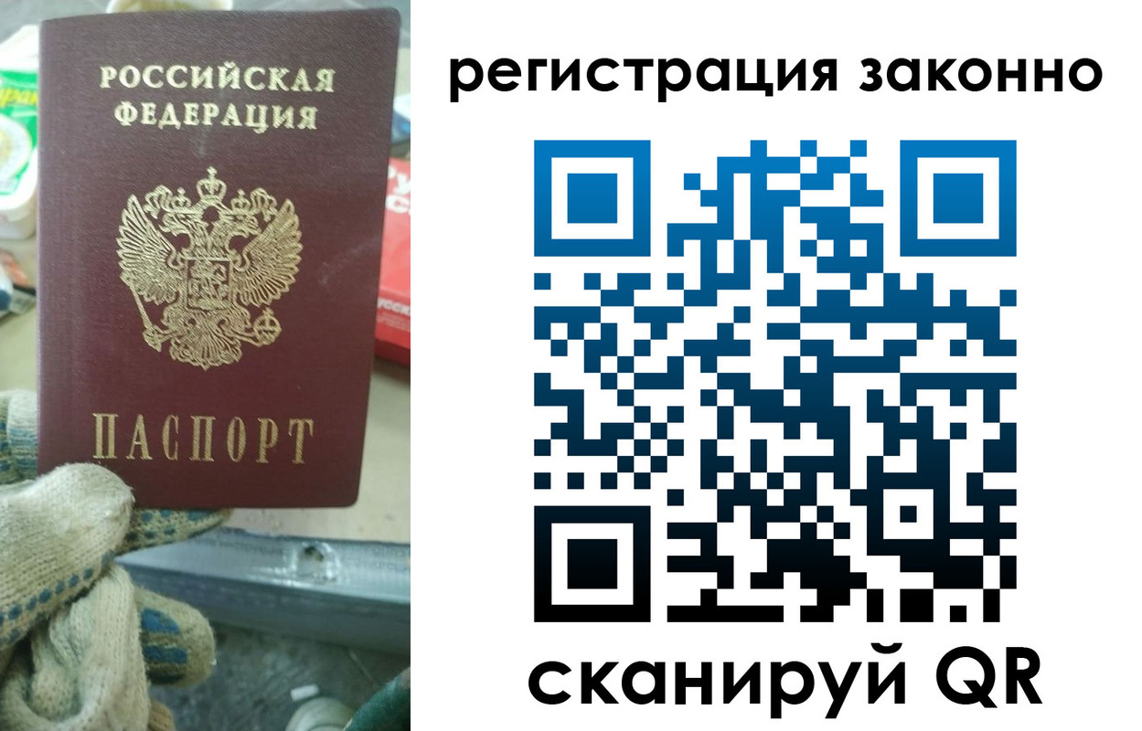 временная регистрация для школы в Шелехове