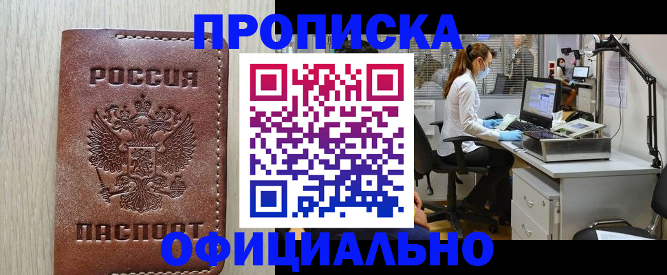 пропишу в квартире в Шелехове