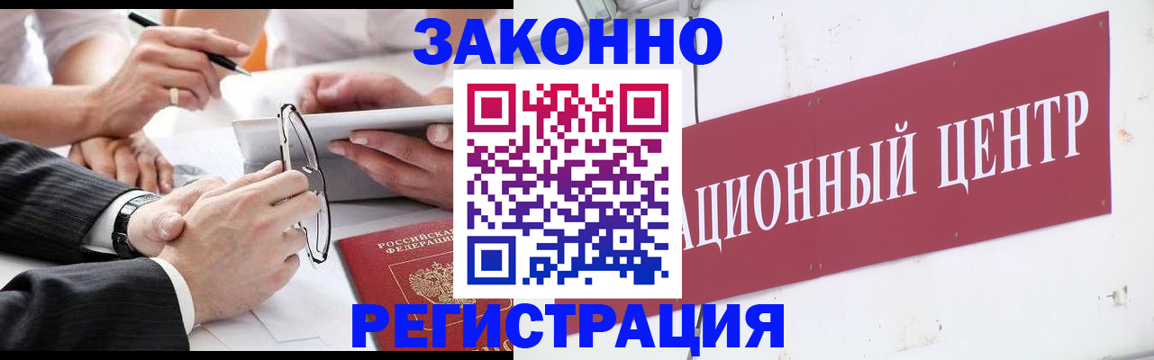 прописка для кредита в Шелехове