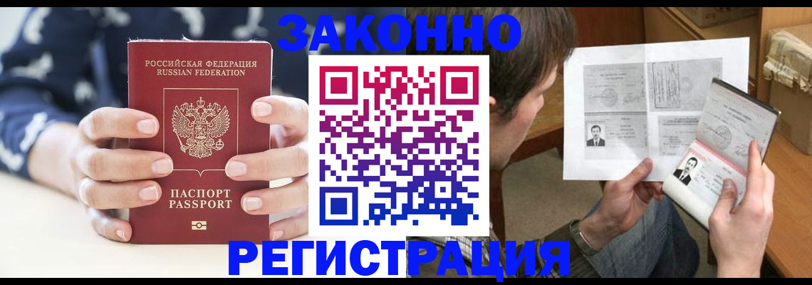 регистрация для дет. сада в Шелехове