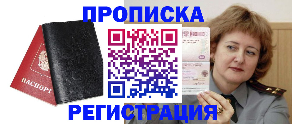 миграционный учет в Шелехове
