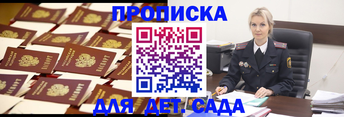 пропишу в квартире в Шелехове