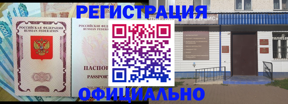 временная регистрация гарантия в Шелехове